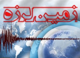 زلزله ۴.۶ ریشتری "کهنوج"کرمان را لرزاند