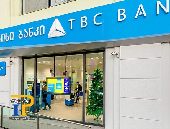 بانک گرجستان