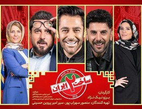 گاف عجیب در "ساخت ایران 2" و عذرخواهی کارگردان