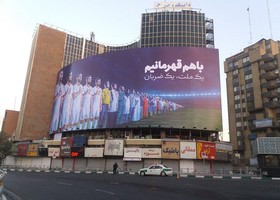 تعویض بیلبورد جنجالی میدان ولیعصر (+عکس)
