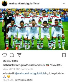 خواننده مشهور ترک هم به طرفداران ایران در جام جهانی اضافه شد (+عکس)