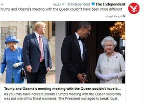 تفاوت رفتار اوباما و ترامپ با ملکه بریتانیا/ عکس