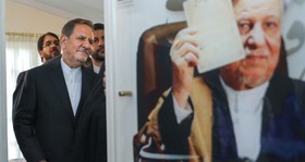 افتتاح خانه موزه آیت الله هاشمی رفسنجانی با حضور معاون اول رییس جمهور
