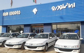 بخشنامه کامل فروش فوری محصولات ایران خودرو با ظرفیت محدود - آذر 97
