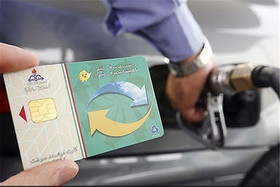 اطلاعیه جدید دولت در خصوص کارت سوخت/امشب سامانه باز می‌شود