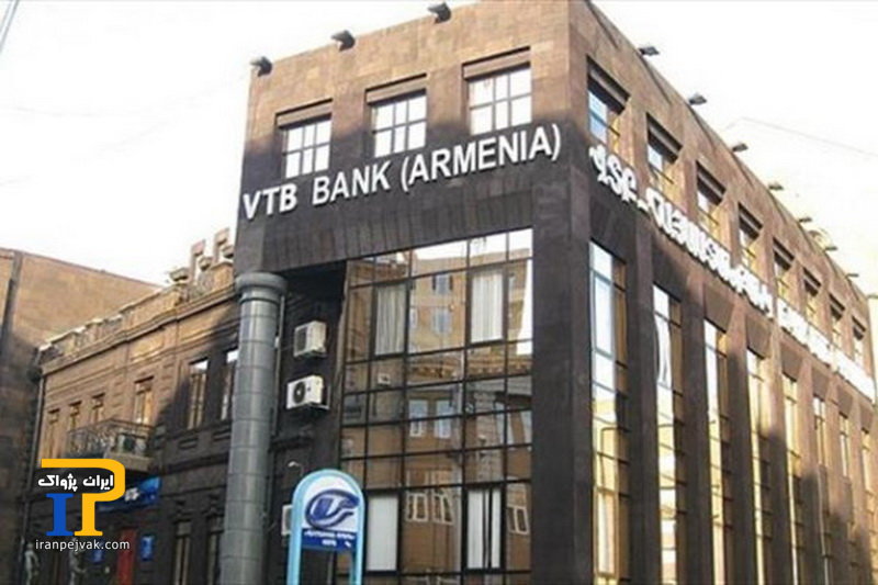 بانک ارمنستان