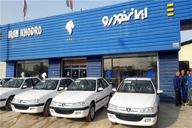 اعلام طرح جدید فروش اقساطی محصولات ایران خودرو - ۱۲ آذر ۹۸