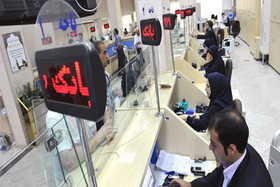 فروش گواهی سپرده ۱۸ درصدی در بانک ملی ایران