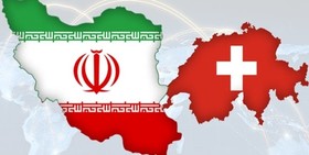 کانال مالی ایران و سوئیس راه‌اندازی شد/ نقل و انتقالات مالی دو کشور توسط بی‌سی‌پی بانک انجام می‌شود
