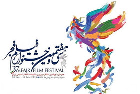 جزئیات پخش اختتامیه جشنواره فیلم فجر از صداوسیما