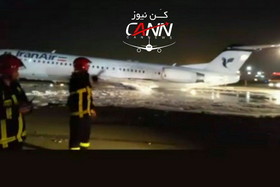 عکس|آتش‌سوزی هواپیما با ۱۰۰ مسافر در مهرآباد