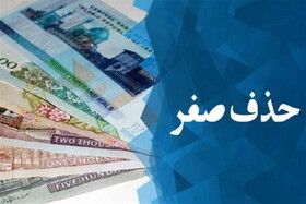 رونمایی از نام واحد جدید پول ایران