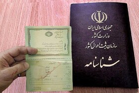 نیمه اول امسال، بیش از ۷۶ هزار ایرانی نام‌خانوادگی خود را عوض کردند؛ شرایط تغییر نام