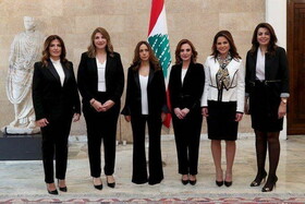 شش وزیر زن در کابینه‌ لبنان را ببینید