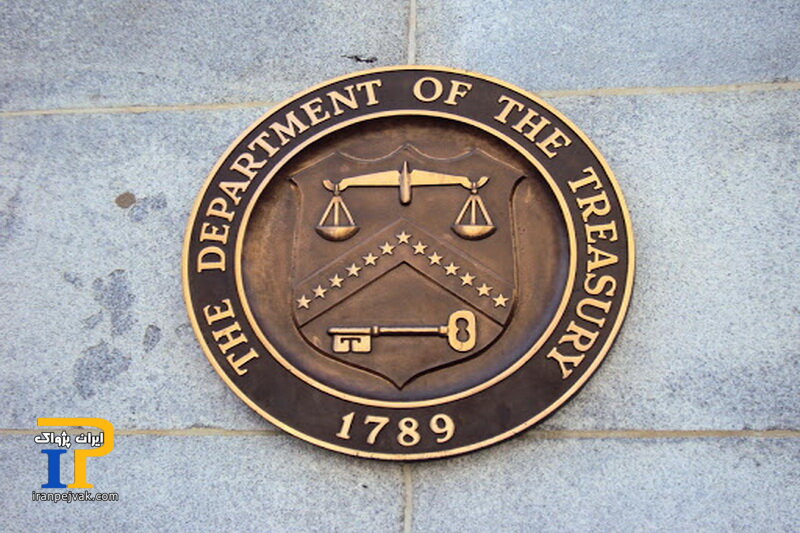 وزارت خزانه‌داری آمریکا