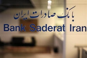 از بانک صادرات ایران وام بدون قسط بگیرید