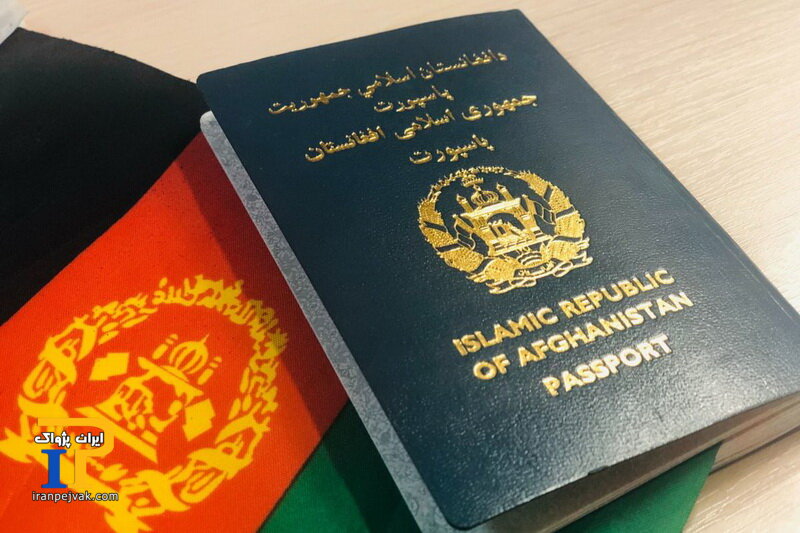 گذرنامه افغانستان