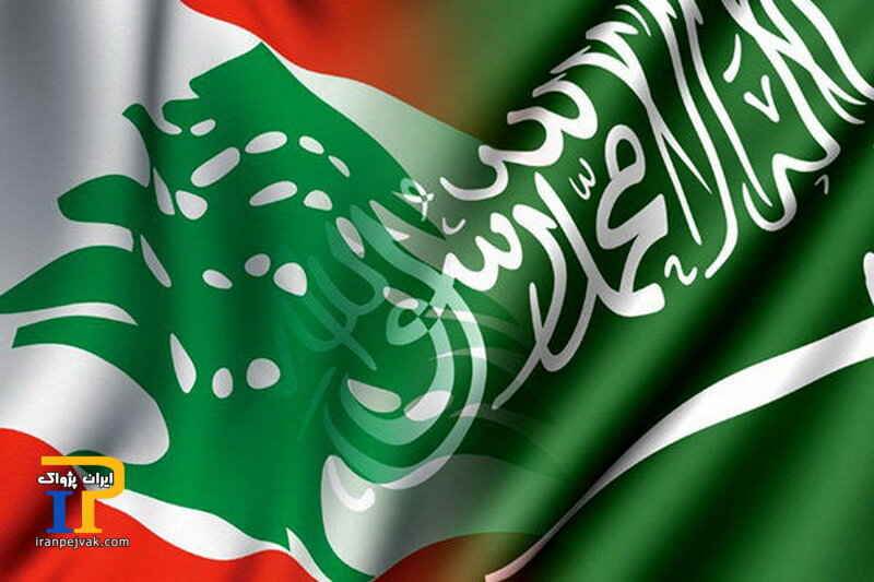 عربستان و لبنان