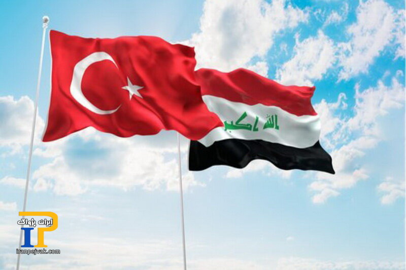 ترکیه و عراق