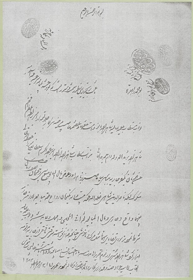 اسناد تاریخی درباره قیمت برده و کنیز در دوران قاجار