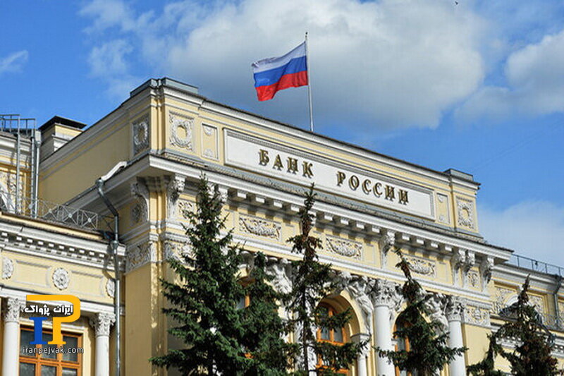 بانک روسیه