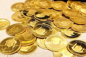 چرا سکه های قدیمی و جدید با اینکه وزن شان یکسان است تفاوت قیمت دارند؟/ خودداری بانک مرکزی از ضرب سکه جدید