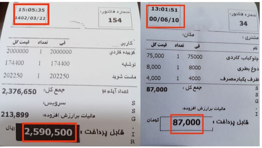 مقایسه قیمت چلوکباب در دو سال گذشته(+عکس)