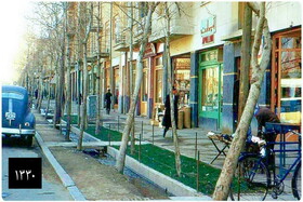 یک خیابان در تهران به فاصله هفتاد سال