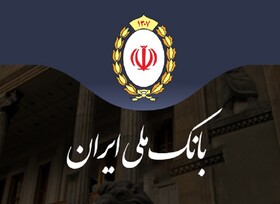 حضور بانک ملی ایران در تامین مالی طرح تصفیه فاضلاب و آب شیرین کن شهر بندر عباس