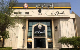 شاپرک: بانک ملی ایران بیشترین تعداد کارت بانکی فعال در شبکه بانکی را داراست