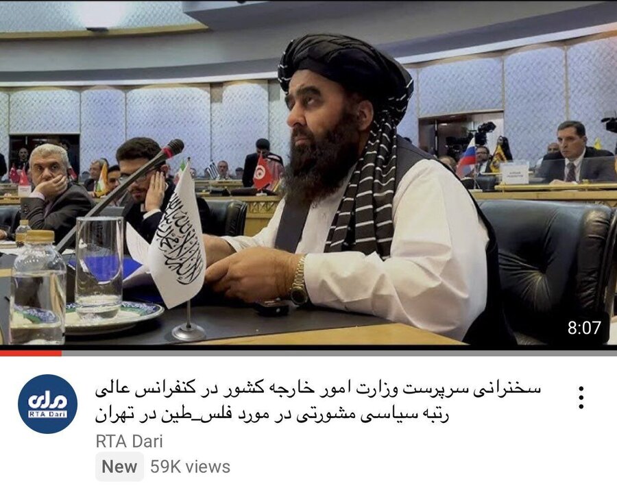 پرچم فتوشاپ شده طالبان در تهران خبرساز شد!