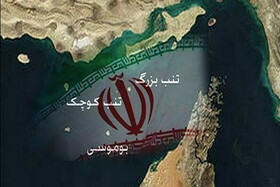 ماجرای سنگ‌اندازی مخفیانه روس‌ها درباره جزایر سه‌گانه/ مبادا به ایران تحویل شود!