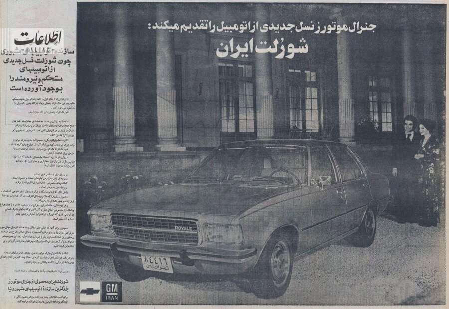 اولین شورلت ایران به بازار عرضه شد!