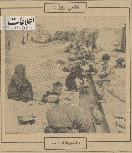 رختشویخانه زنانه در جنوب تهران ۶۰ سال پیش!